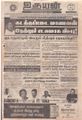 10:48, 2 செப்டம்பர் 2021 -ல் இருந்த பதிப்பின் சிறு தோற்றம்