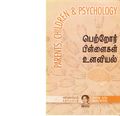 03:57, 26 செப்டம்பர் 2019 -ல் இருந்த பதிப்பின் சிறு தோற்றம்