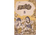 05:16, 9 அக்டோபர் 2019 -ல் இருந்த பதிப்பின் சிறு தோற்றம்