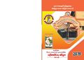 14:12, 6 ஏப்ரல் 2020 -ல் இருந்த பதிப்பின் சிறு தோற்றம்