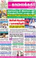 05:31, 26 ஆகத்து 2021 -ல் இருந்த பதிப்பின் சிறு தோற்றம்