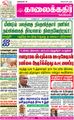 06:15, 26 ஆகத்து 2021 -ல் இருந்த பதிப்பின் சிறு தோற்றம்