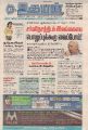 19:19, 28 சூன் 2021 -ல் இருந்த பதிப்பின் சிறு தோற்றம்