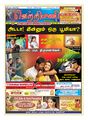 05:05, 29 சூலை 2020 -ல் இருந்த பதிப்பின் சிறு தோற்றம்