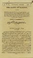 21:09, 20 சூன் 2021 -ல் இருந்த பதிப்பின் சிறு தோற்றம்