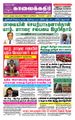 03:37, 19 சூன் 2021 -ல் இருந்த பதிப்பின் சிறு தோற்றம்