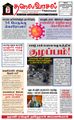 09:20, 29 சூன் 2021 -ல் இருந்த பதிப்பின் சிறு தோற்றம்
