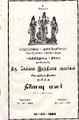 10:04, 11 அக்டோபர் 2021 -ல் இருந்த பதிப்பின் சிறு தோற்றம்