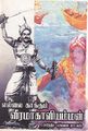 05:26, 28 டிசம்பர் 2021 -ல் இருந்த பதிப்பின் சிறு தோற்றம்