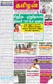 05:19, 17 சூன் 2021 -ல் இருந்த பதிப்பின் சிறு தோற்றம்