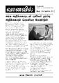 04:24, 16 ஆகத்து 2021 -ல் இருந்த பதிப்பின் சிறு தோற்றம்