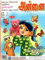 01:41, 25 அக்டோபர் 2021 -ல் இருந்த பதிப்பின் சிறு தோற்றம்