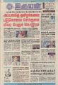 04:22, 27 டிசம்பர் 2021 -ல் இருந்த பதிப்பின் சிறு தோற்றம்