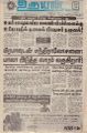 03:57, 12 ஜனவரி 2022 -ல் இருந்த பதிப்பின் சிறு தோற்றம்