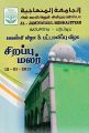 22:49, 11 ஜனவரி 2022 -ல் இருந்த பதிப்பின் சிறு தோற்றம்