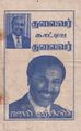 01:12, 3 மார்ச் 2022 -ல் இருந்த பதிப்பின் சிறு தோற்றம்