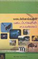 05:55, 23 சூன் 2022 -ல் இருந்த பதிப்பின் சிறு தோற்றம்
