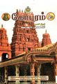 23:43, 27 செப்டம்பர் 2022 -ல் இருந்த பதிப்பின் சிறு தோற்றம்