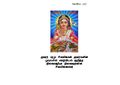 03:28, 19 அக்டோபர் 2022 -ல் இருந்த பதிப்பின் சிறு தோற்றம்