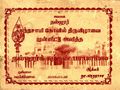 05:30, 9 டிசம்பர் 2022 -ல் இருந்த பதிப்பின் சிறு தோற்றம்