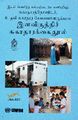 23:14, 14 டிசம்பர் 2022 -ல் இருந்த பதிப்பின் சிறு தோற்றம்