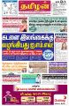 01:29, 22 மார்ச் 2023 -ல் இருந்த பதிப்பின் சிறு தோற்றம்