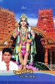 00:00, 8 சூன் 2023 -ல் இருந்த பதிப்பின் சிறு தோற்றம்