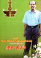 05:32, 13 சூலை 2023 -ல் இருந்த பதிப்பின் சிறு தோற்றம்