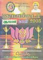 04:05, 27 சூலை 2012 -ல் இருந்த பதிப்பின் சிறு தோற்றம்