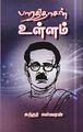 06:25, 2 ஆகத்து 2012 -ல் இருந்த பதிப்பின் சிறு தோற்றம்