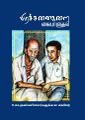 06:26, 16 நவம்பர் 2023 -ல் இருந்த பதிப்பின் சிறு தோற்றம்