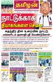 03:24, 4 ஜனவரி 2024 -ல் இருந்த பதிப்பின் சிறு தோற்றம்