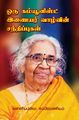 03:58, 5 பெப்ரவரி 2024 -ல் இருந்த பதிப்பின் சிறு தோற்றம்