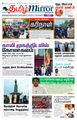 01:32, 21 பெப்ரவரி 2024 -ல் இருந்த பதிப்பின் சிறு தோற்றம்