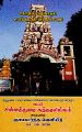 00:11, 2 மே 2024 -ல் இருந்த பதிப்பின் சிறு தோற்றம்