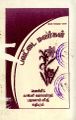 03:34, 16 மே 2024 -ல் இருந்த பதிப்பின் சிறு தோற்றம்