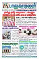 23:07, 25 சூன் 2024 -ல் இருந்த பதிப்பின் சிறு தோற்றம்
