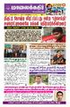 00:05, 1 சூலை 2024 -ல் இருந்த பதிப்பின் சிறு தோற்றம்