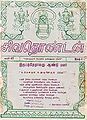 01:45, 18 சூன் 2013 -ல் இருந்த பதிப்பின் சிறு தோற்றம்