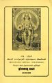 05:15, 7 ஜனவரி 2025 -ல் இருந்த பதிப்பின் சிறு தோற்றம்