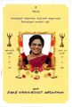 00:21, 10 ஏப்ரல் 2025 -ல் இருந்த பதிப்பின் சிறு தோற்றம்