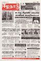 23:19, 20 மே 2025 -ல் இருந்த பதிப்பின் சிறு தோற்றம்
