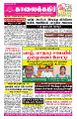 22:44, 12 சூன் 2025 -ல் இருந்த பதிப்பின் சிறு தோற்றம்