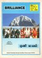 00:10, 15 செப்டம்பர் 2025 -ல் இருந்த பதிப்பின் சிறு தோற்றம்