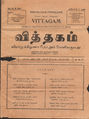 06:26, 29 ஏப்ரல் 2016 -ல் இருந்த பதிப்பின் சிறு தோற்றம்