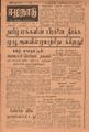 23:54, 27 சூன் 2021 -ல் இருந்த பதிப்பின் சிறு தோற்றம்