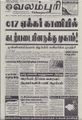 10:14, 23 செப்டம்பர் 2021 -ல் இருந்த பதிப்பின் சிறு தோற்றம்
