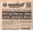 21:19, 4 பெப்ரவரி 2017 -ல் இருந்த பதிப்பின் சிறு தோற்றம்