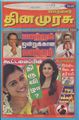08:39, 28 செப்டம்பர் 2021 -ல் இருந்த பதிப்பின் சிறு தோற்றம்
