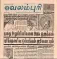 00:25, 15 பெப்ரவரி 2017 -ல் இருந்த பதிப்பின் சிறு தோற்றம்